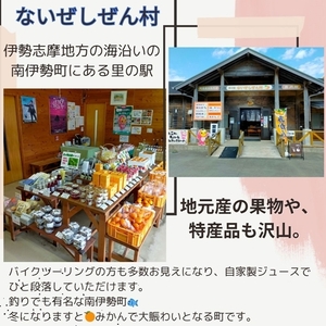 手作り ジュース みかん セミノール 梅 しそ 4種 10本 各 170ml ないぜしぜん村 みかんジュース 蜜柑ジュース 紫蘇ジュース 紫蘇 梅ジュース 小梅 飲料 ミカン 蜜柑 青みかん 温州みかん 産地直送 国産 三重 南伊勢