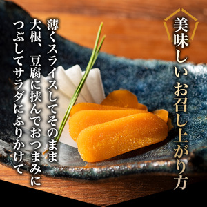 【からすみ】 訳あり からすみ 訳250g 小分け