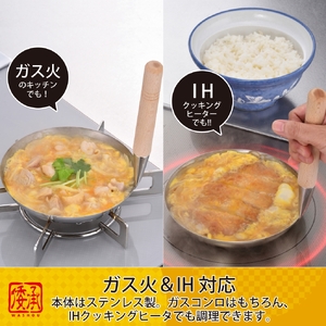 MA-9959 倭承 (わしょう) ステンレス蓋付親子鍋16cm