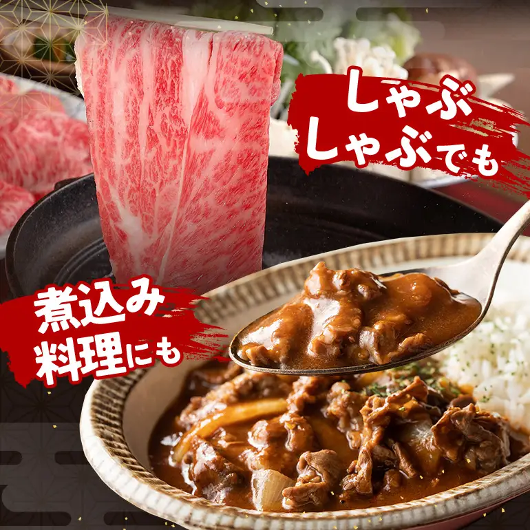 松阪牛 すき焼き （ モモ ・ バラ ・ カタ ） 400g (0071) 