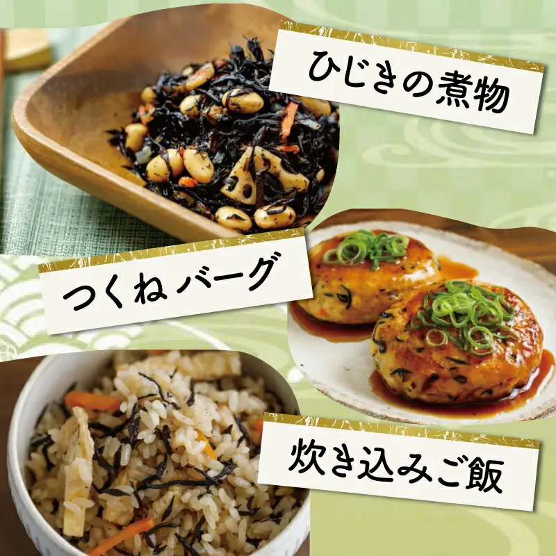【伊勢丸い水産】 伊勢志摩産 ひじき セット サラダ マリネ かき揚げ 天ぷら 和え物 煮物 ドライパック 小分け ミネラル 栄養 鉄分 N6