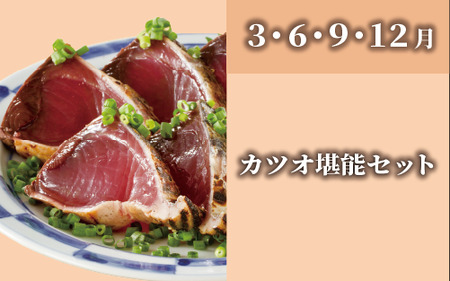全３回 定期便 鰻 鰹たたき 灰干し 匠の技 定期便 IBZ999-009 うなぎ うなぎ
