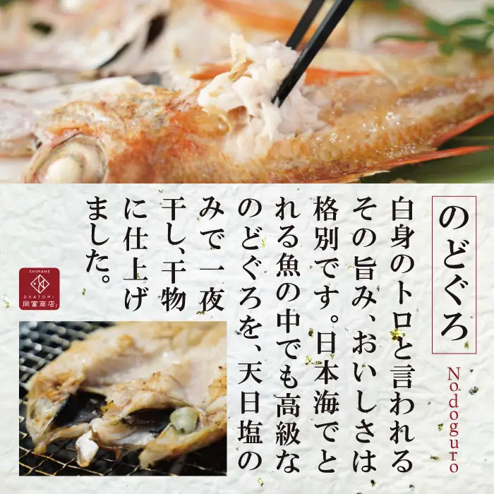 ぴったりサイズの「のどぐろ一夜干」５枚　定期便(２回お届け)【定期便 のどぐろ 干物 126～150g×5尾 2回 定期 一人前 天日塩 贅沢 のどぐろ干物 個包装 自宅用 ギフト 島根県 大田市】
