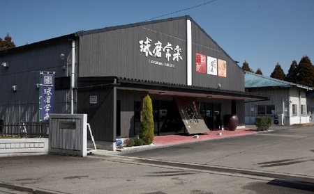 焼酎 ・ リキュール 3種 セット 各1本・計3本　秋の露 樽原酒 ・ 米焼酎 水穂 ・ 特濃ヨーグルト・とろ～り　お酒 酒 飲み比べ 詰め合わせ 熊本県 錦町