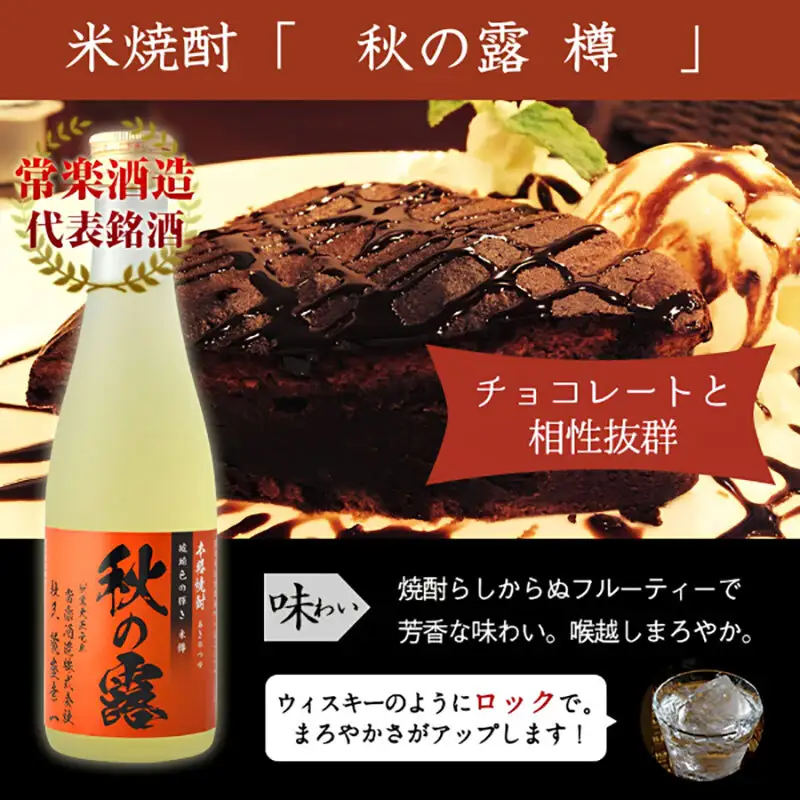 厳選 本格 焼酎 5撰 味比べ セット 300ml × 5本 （ 秋の露 樽・常楽・蔵座 黄金千貫芋 / 紅東芋 / 紫芋 ） 飲み比べ 酒 お酒 焼酎 米 麦 芋 晩酌 家飲み アルコール ギフト 熊本 常楽酒造