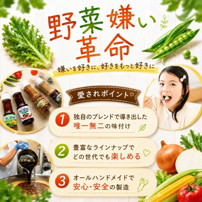 【1977年創業】野菜村　濃厚ごま香る3種ごまづくし5本調味料セット たれ ドレッシング 