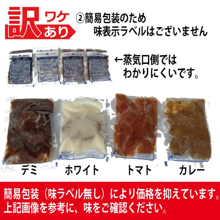 累計５００万個！どーんと3㎏.そのままレンチン可・湯煎可.ベストな４種ハンバーグセット【150g×20個】【訳あり】【北海道・沖縄・離島へ配送不可】