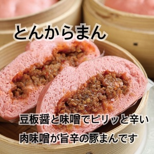 八十八家 特製 手作り 豚まん 9個 セット 加工品 惣菜 冷蔵 加工食品 