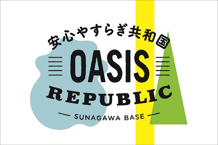 安心やすらぎ共和国 OASIS REPUBLIC -SUNAGAWA BASE- 片桐農園×空知単板工業 『多肉植物寄せ植え体験ギフトセット』
