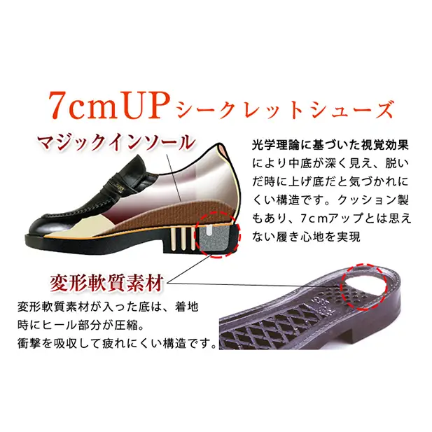 ビジネスシューズ カンガルー革 モカ 7cmアップ ブラック ビジネスシューズ【No.235】 25.0cm