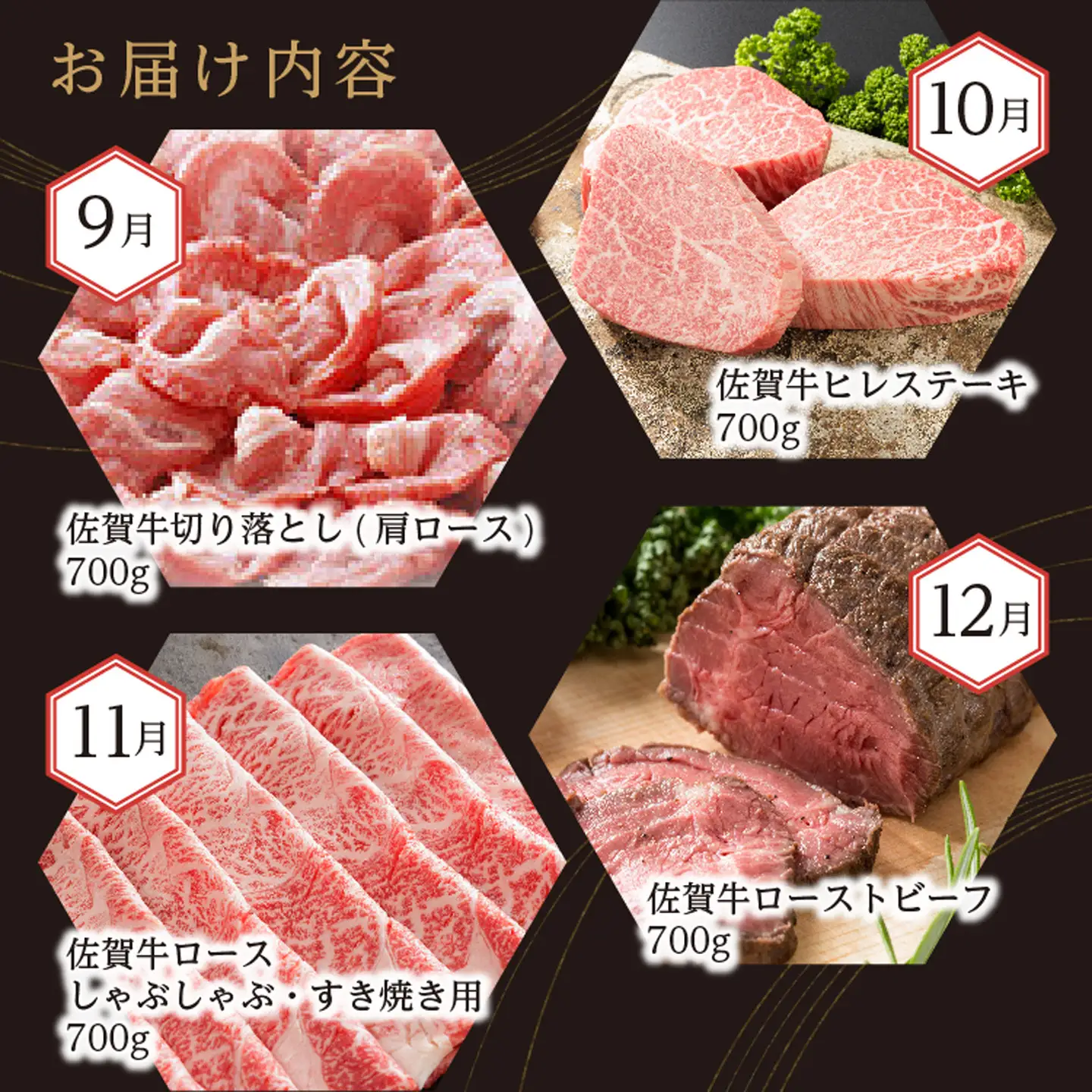 i-3【定期便12回】肉の定期便 厳選佐賀牛 毎月配送 全12回