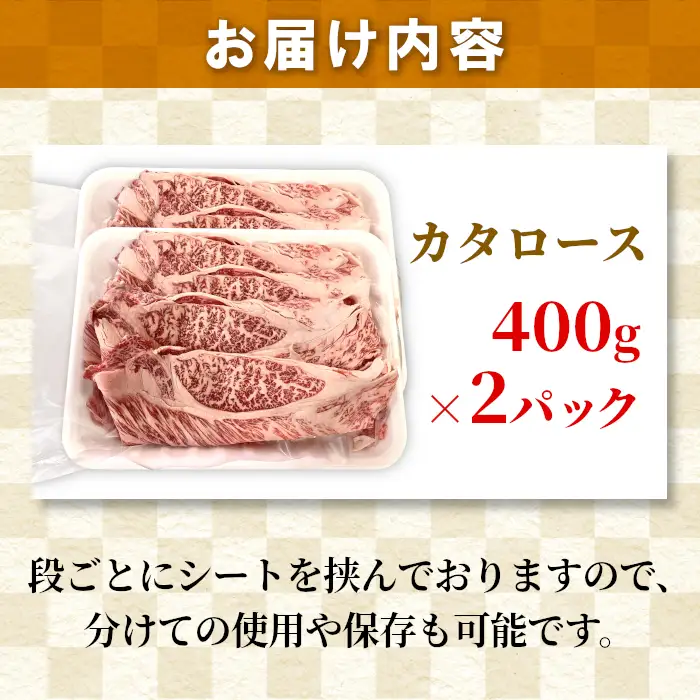 【2026年11月発送】信州高原和牛 カタロース 800g (400g×2) しゃぶしゃぶ すき焼き 国産黒毛和牛 和牛 牛肉 