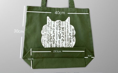 鬼北町方言トートバッグ＜カバン バッグ ファッション トートバッグ グッズ 方言 鬼 キャラクター 愛媛県 鬼北町＞