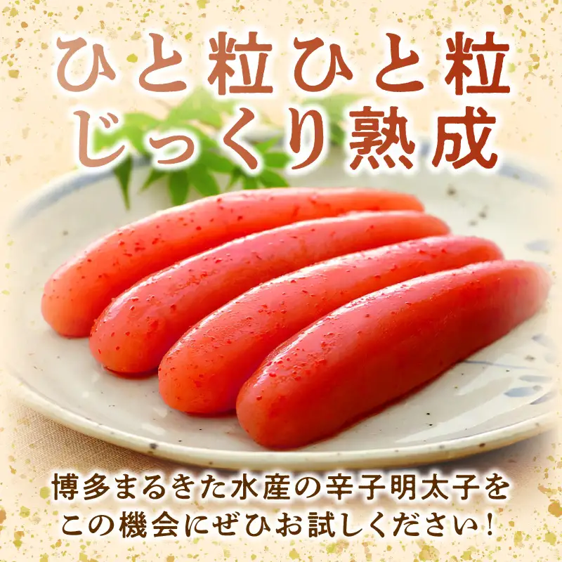 博多まるきた水産 辛子明太子(切子)約1kg【A5-389】