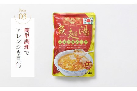 濃縮ふかひれスープ 5袋セット 