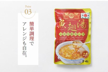濃縮ふかひれスープ 1袋 