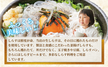 しらす問屋とびっちょ ファミリーお食事券4名様分（大人2名・子供2名）江の島 江ノ島