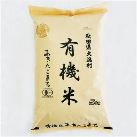 あきたこまち玄米3種セット15kg(各種5kg×3袋)【配送不可地域：離島・沖縄県】【1054691】