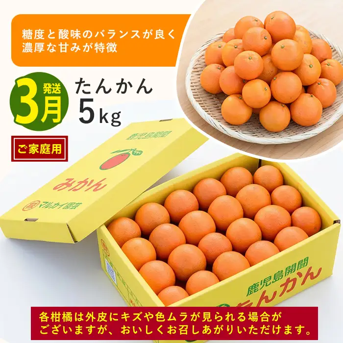 全３回定期便 みかん尽くし ぽんかん 不知火 たんかん IBZ064-001