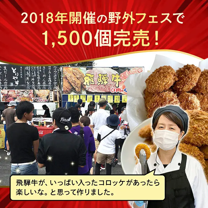 飛騨牛 コロッケ メンチカツ セット 60g 計 30個 各 15個 2種 冷凍【揚げるだけ 簡単調理 時短】食べ比べ お弁当 おかず おつまみ 人気 ミンチ カツ 揚げ物 惣菜 肉 牛肉 和牛 ブランド牛 お取り寄せ グルメ ギフト F4N-3100