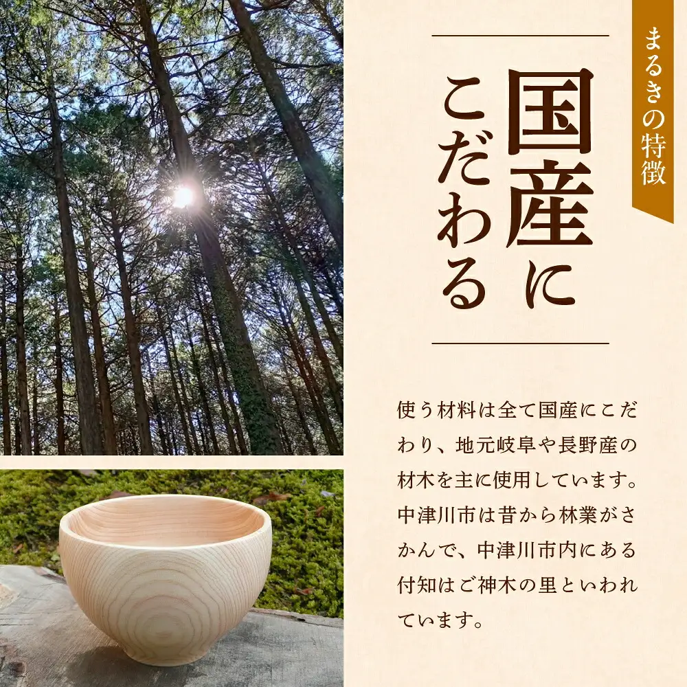 ひのき椀 4客セット F4N-0021