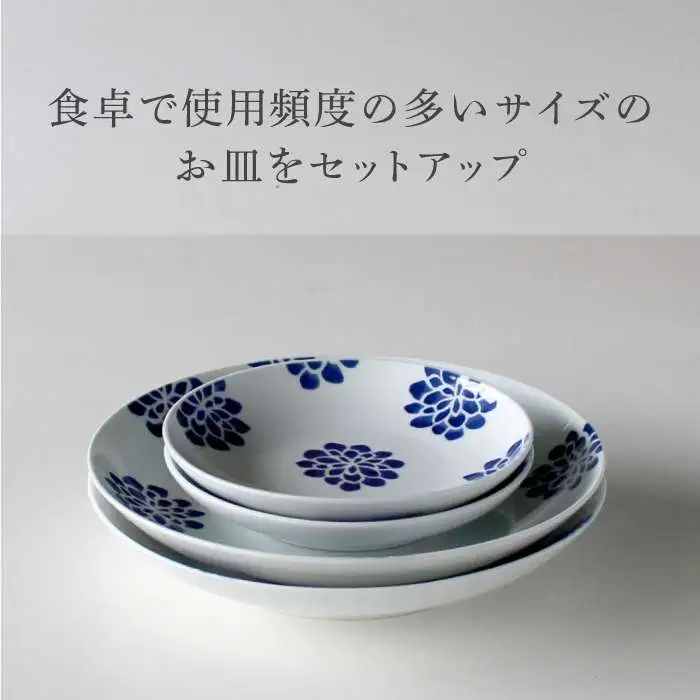【波佐見焼】染蒼hana プレート 4点セット 食器 皿 【石丸陶芸】 [LB54]  波佐見焼