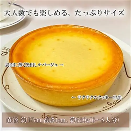 濃厚ベイクドチーズケーキ 1ホール(約620g)_菓子・スイーツ ケーキ  _【配送不可地域：離島】【1120422】