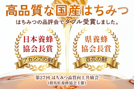 宇佐美養蜂のはちみつセット (百花) 450g×2本「KANRAブランド認定商品」｜国産 純粋はちみつ 蜂蜜 ハチミツ 無添加 とんがり容器 ボトル セット ハニー 産地直送 甘楽町 群馬県 [0209]