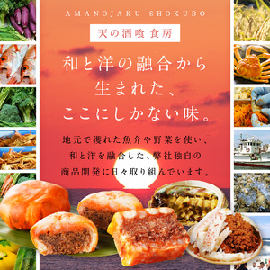 【前菜/パーティ料理】のど黒塩山椒煮アスピック風仕上げ（ノドグロの煮凝り風）