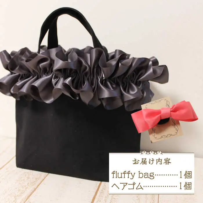 バッグ fluffy bag 1個 [ABAS004] バッグ