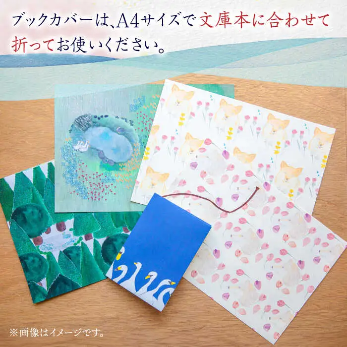 お手紙 と 読書 の おとも セット ( レターセット & ブックカバー & 栞 )【手紙や】 [ABAJ003]