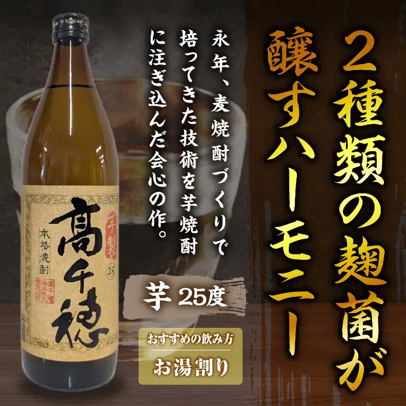 高千穂酒造 焼酎3本セット 焼酎 セット 黒麹高千穂 露々 芋製高千穂 詰め合わせ 飲み比べ 味比べ 麦焼酎 米焼酎 芋焼酎 酒 お酒 アルコール 晩酌 瓶焼酎 贈答 贈り物 ギフト お歳暮 手土産 プレゼント 誕生日 記念日 お祝い 内祝い パーティー 宮崎県 高千穂町 _Tk008-011