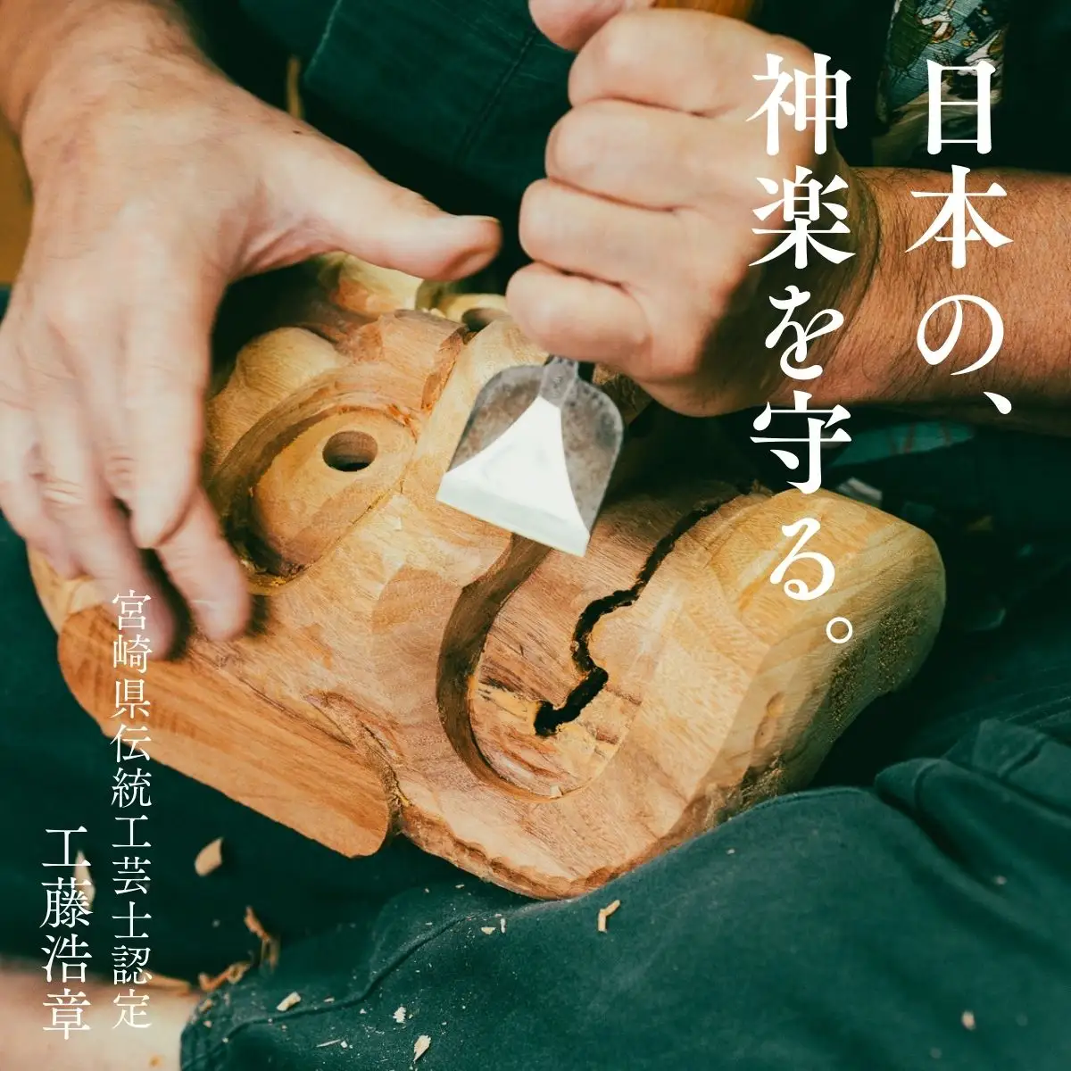 高千穂神楽面（天鈿女命・白木） 神楽 神楽面 夜神楽 伝統 伝統工芸品 工芸品 民芸品 装飾用神楽面 面 お面 仮面 神事 神人和楽 文化財 縁起物 縁起 お土産 スポーツの神様 天岩戸伝説 贈答 贈り物 ギフト おすすめ 装飾品 飾り インテリア 宮崎県 高千穂町_Tk014-013