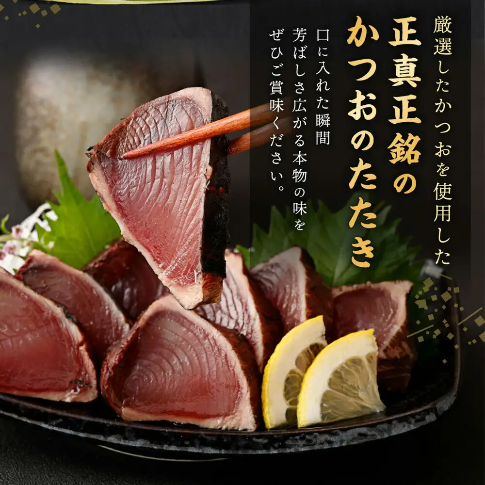 【6回定期便】かつおのたたき 3節 かつおのたたき kr011