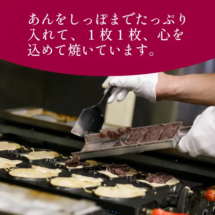 5秒に1枚売れている！たい焼き 化学添加物不使用のつぶあん 18枚セット 個包装
