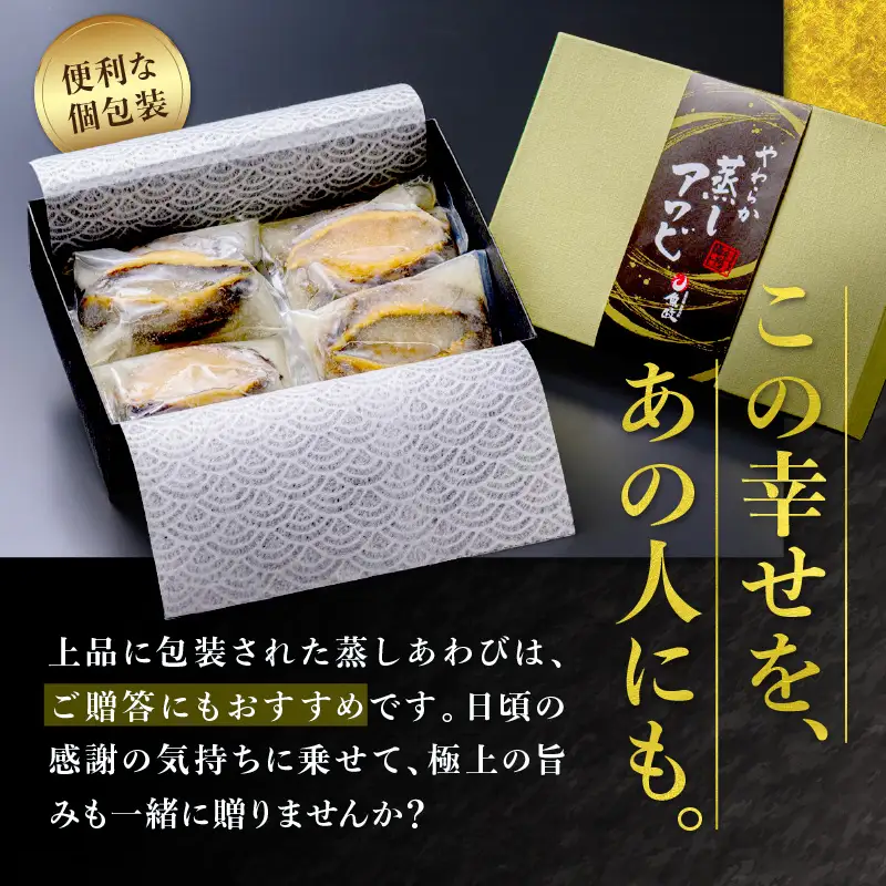 天然黒あわび！L箱 500g以上 やわらか蒸しアワビ｜鮑