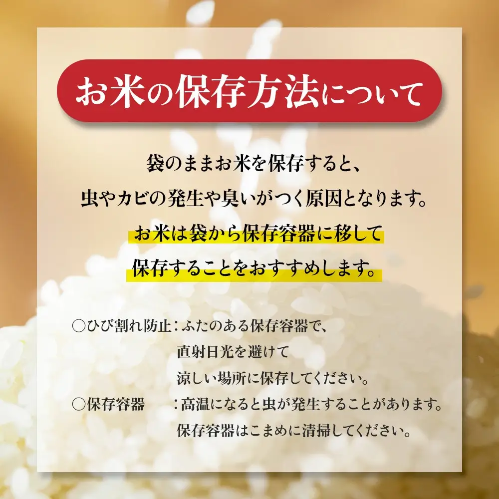 【精米】令和8年産新米 先行受付 大崎産「なつほのか」20kg