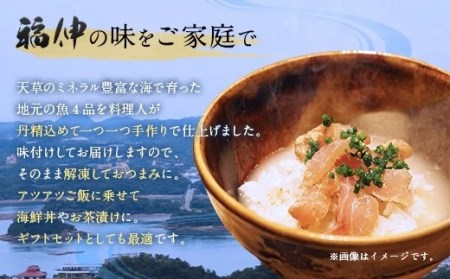 ＜ R8年熊本地震復興支援 ＞天草海鮮三昧
