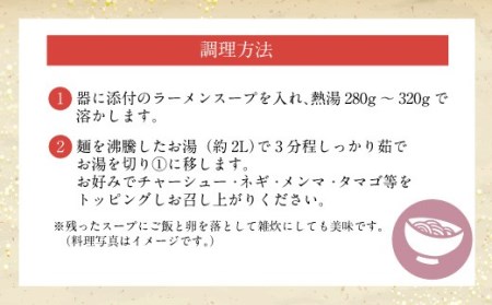 天草 ご当地 芝海老だし らーめん （10食セット）