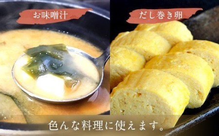 ＜ R8年熊本地震復興支援 ＞【天草の旨味】上天草の和風だし【添加物不使用】5点セット