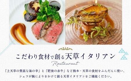 天草 天空の船ペア宿泊券（1泊2食付き）（天然温泉の露天風呂付き洋室） 平日 ペア 2人 宿泊 観光 旅行 ホテル 露天風呂 イタリアン 熊本県 上天草市