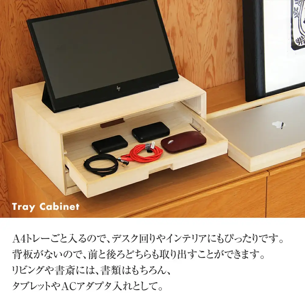 トレーキャビネット 桐 3段 キャビネット