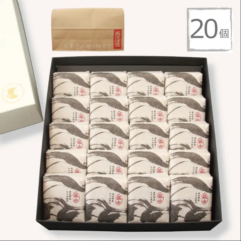 【明治25年創業】最中 いろは蔵 20個