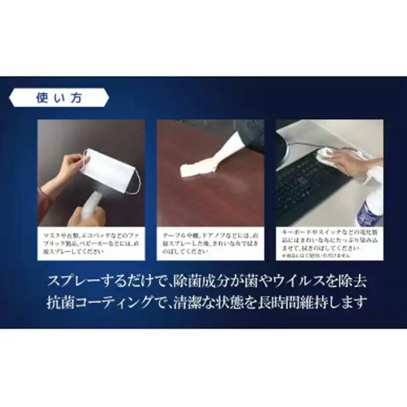押しウイルス対策セット（ウイルス増殖環境消滅300ml×2本/マスクはガードしなければ！EX50ml×1個） - 除菌 抗菌 消毒 ウイルス 雑菌 対策 スプレー セット 染めQ 埼玉県 幸手市