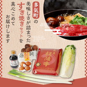 【先行予約】松阪牛(400g)と産直野菜のすき焼きセット (2人前)  松坂牛すき焼き 