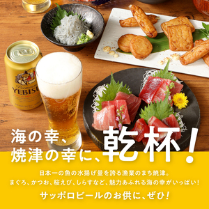 ドラフトワン 330ml×1箱 焼津市 サッポロ ビール 第3のビール (a12-249)