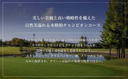 法仙坊 ゴルフ 倶楽部 利用券 （120枚） | ゴルフ ゴルフ場 券 チケット 岐阜 岐阜県 120,000円分