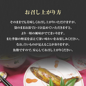 料亭の鮎の甘露煮と地元産山菜佃煮セットA 子持ちあゆ 子持鮎 鮎 あゆ アユ 若鮎甘露煮 本鮎甘露煮 甘露煮 新鮮 魚 魚介 海鮮 川魚 料亭の味 高級魚 山菜 佃煮 あわせ煮 旬の食材 グルメ お取り寄せ 三重県 多気町 MN-01