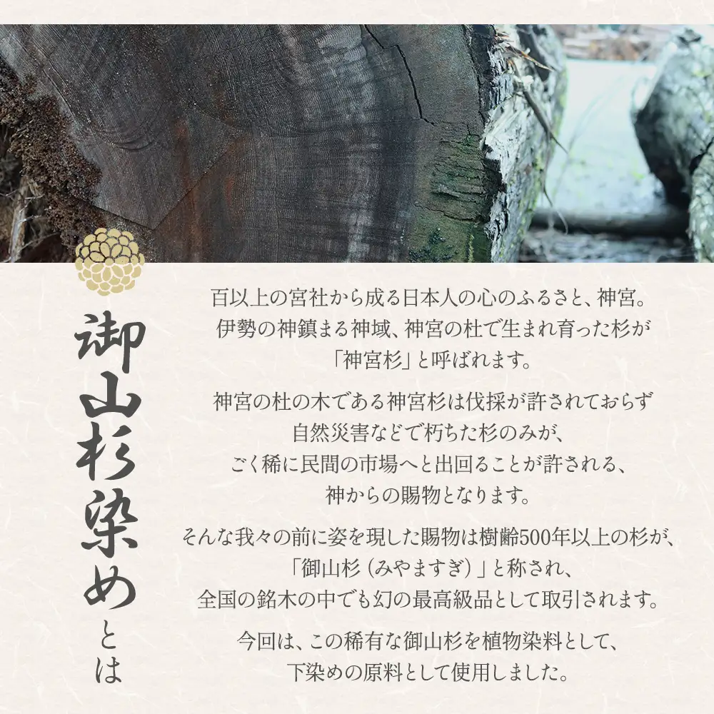 御山杉染め 富久紗（ふくさ）33cm×33cm 絹 絹100% 袱紗 慶弔 ふくさ 染物  袱紗 慶弔 ふくさ 染物  袱紗 慶弔 ふくさ 染物  袱紗 慶弔 ふくさ 染物 三重県 多気町 SG-01