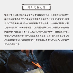 日本剃刀 多層鋼 黒籐巻 右手用 播州刃物 日本剃刀